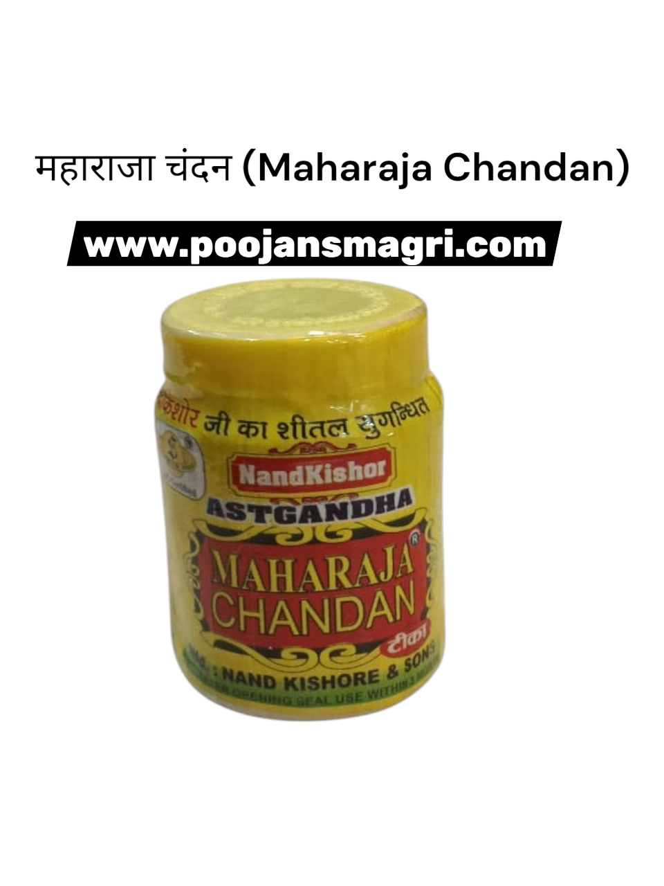 महाराजा चंदन (Maharaja Chandan)