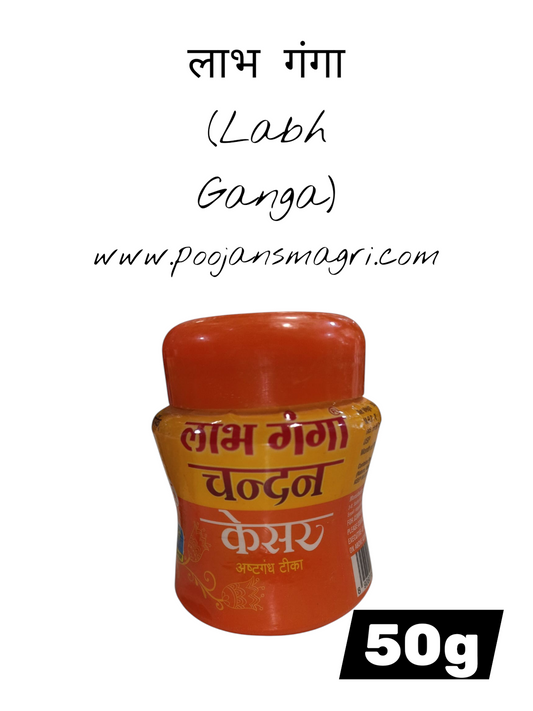 लाभ गंगा (Labh Ganga) (orange)