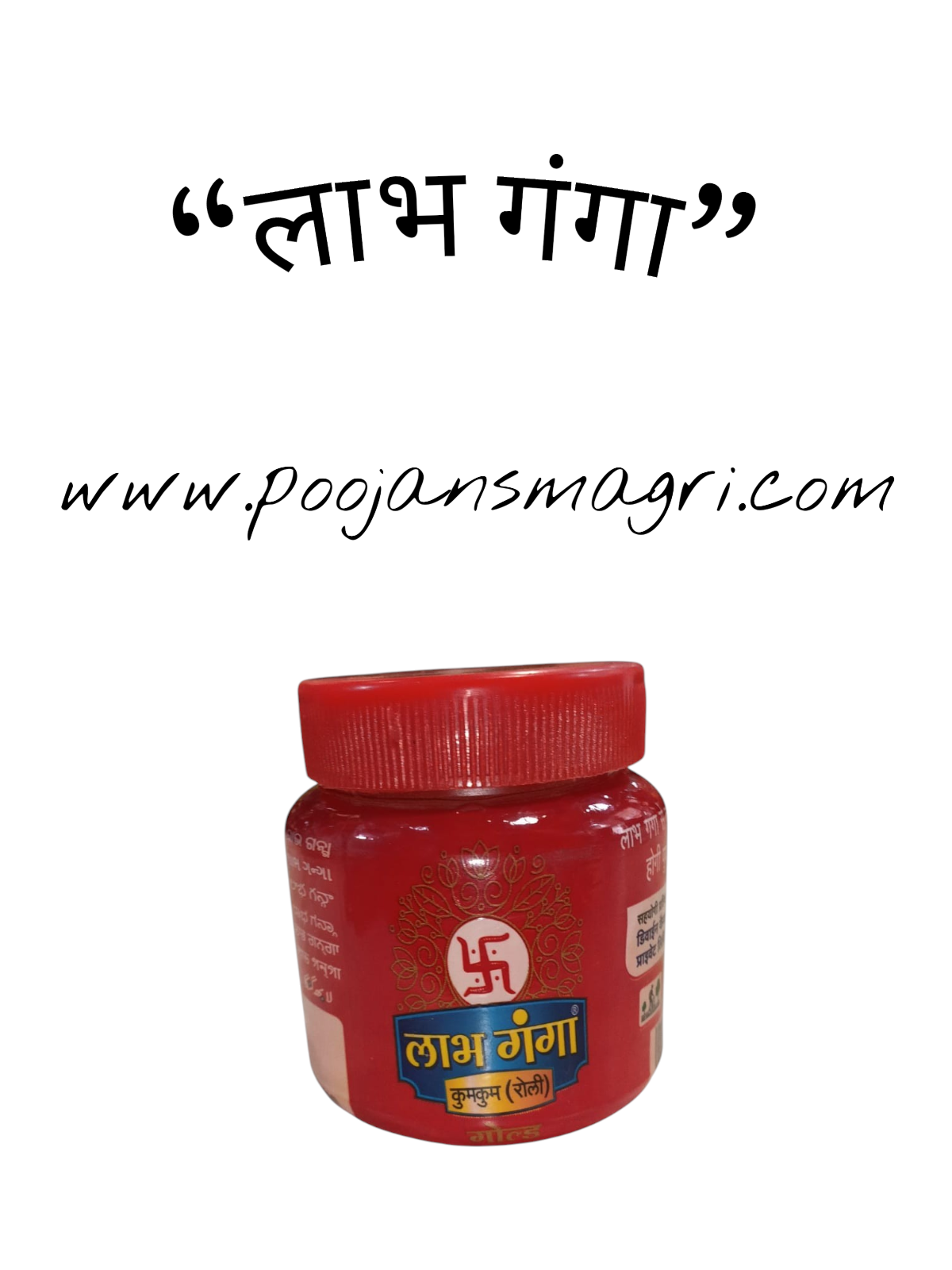 “लाभ गंगा” (red)