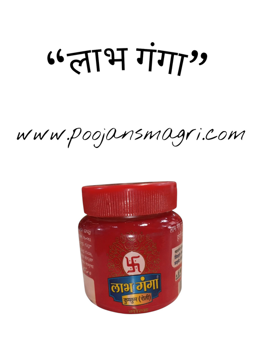 “लाभ गंगा” (red)