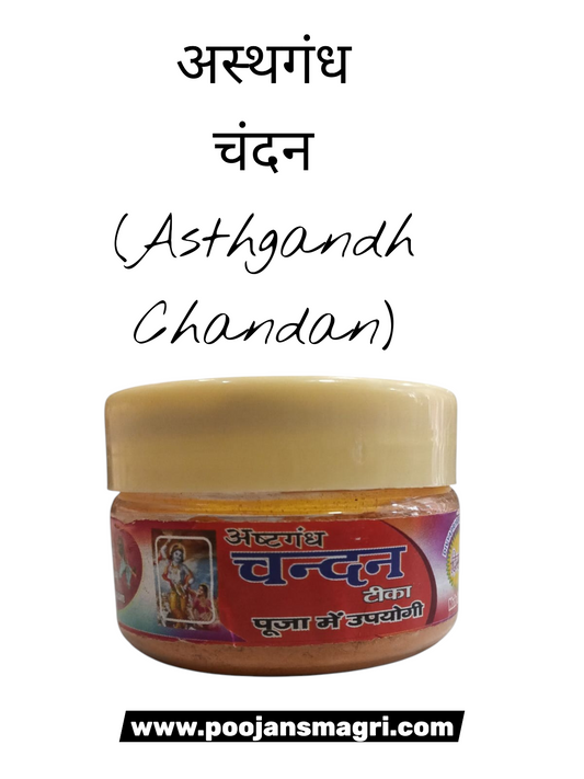 अस्थगंध चंदन (Asthgandh Chandan)