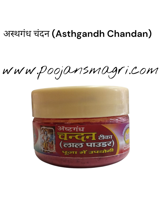 अस्थगंध चंदन (Asthgandh Chandan) (red)