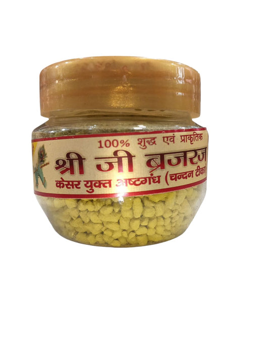 श्री जी अस्थगंधा (Shree Ji Asthgandha) Yellow