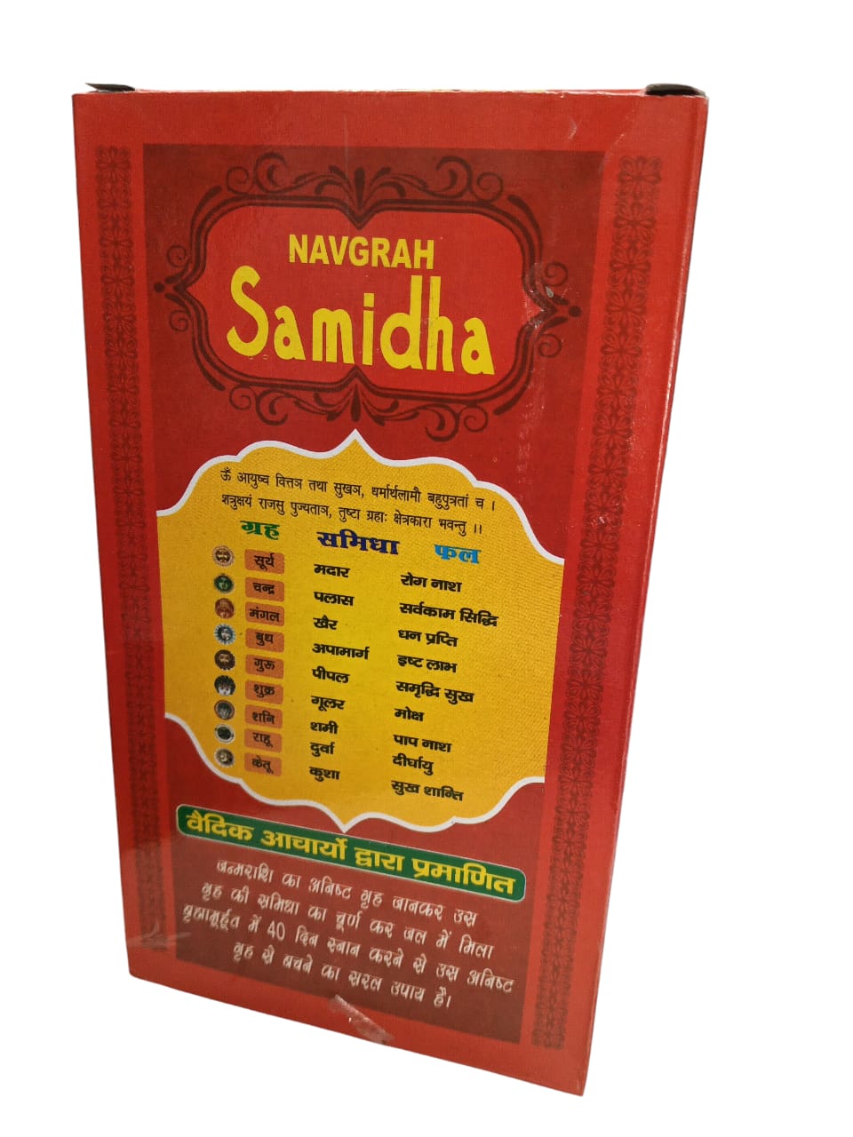 Ganesh poojansmagri kit