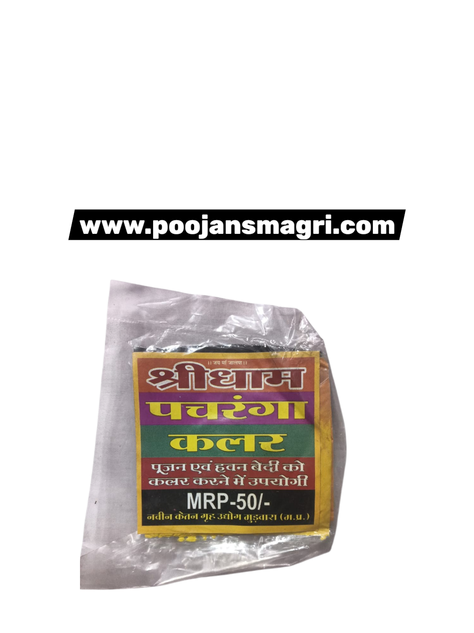 "Navratri Pooja Kit – Sab Ek Saath"
