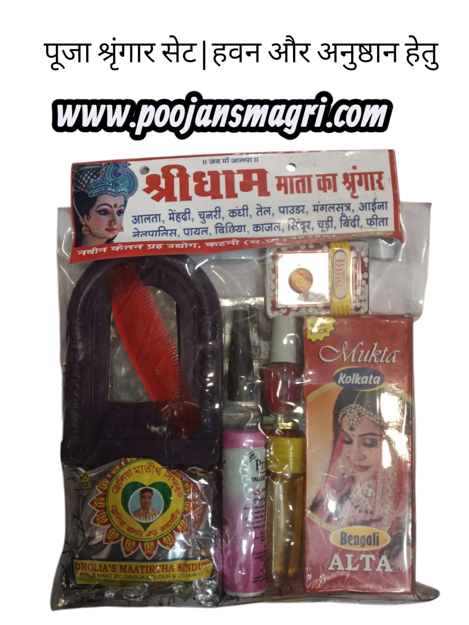 "Navratri Pooja Kit – Sab Ek Saath"