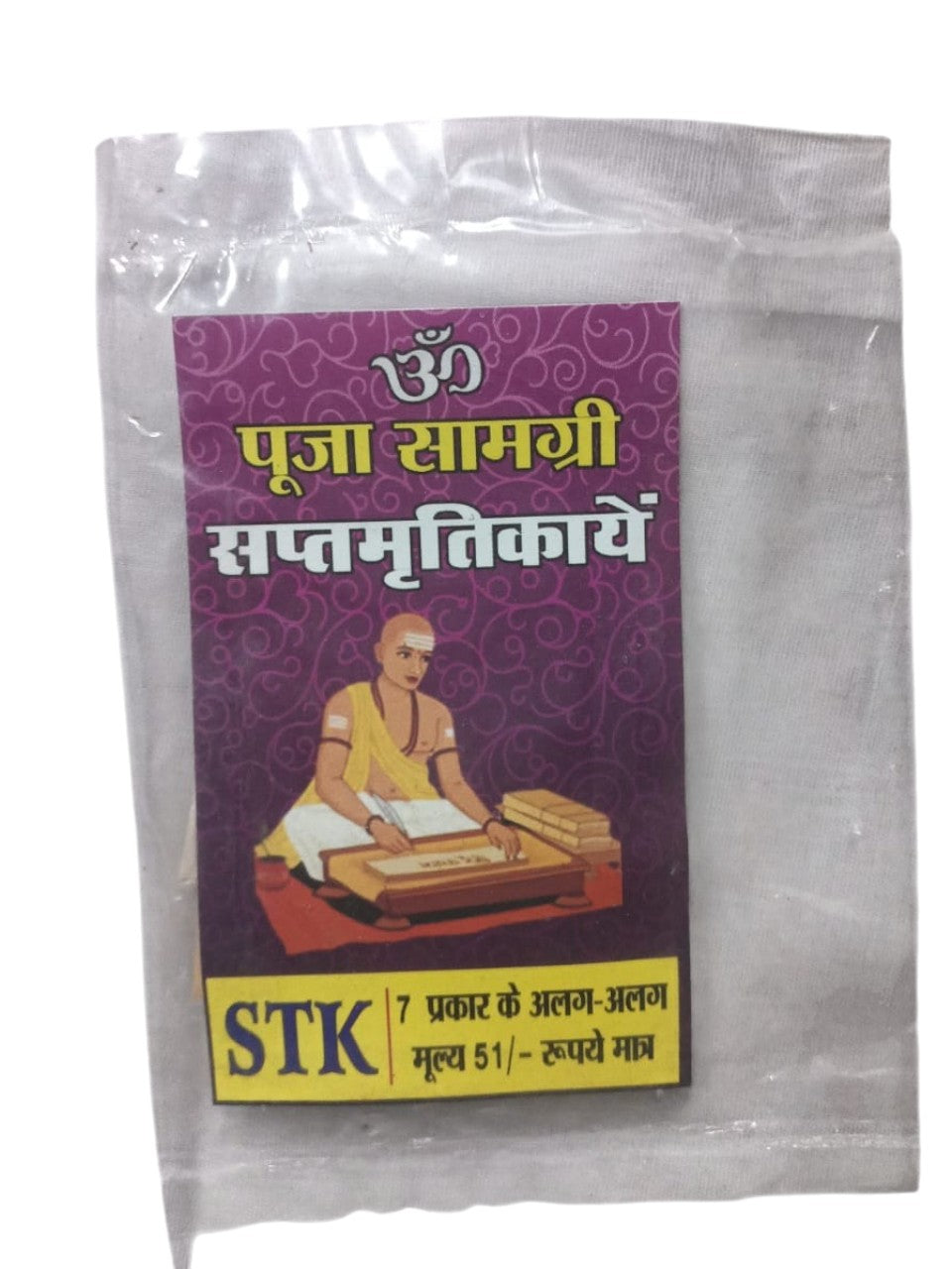 "Navratri Pooja Kit – Sab Ek Saath"